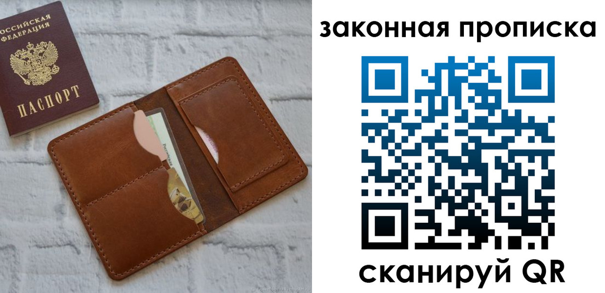 прописка гарантия в Волгореченске
