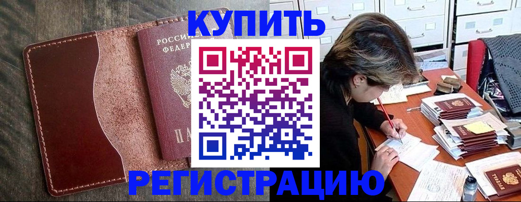 временная регистрация 2025 в Волгореченске