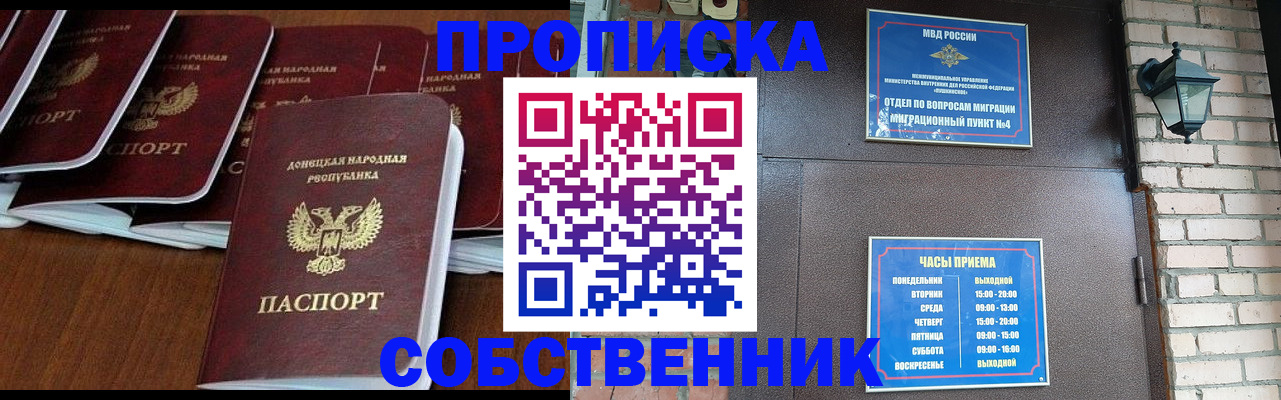 прописка регистрация в Волгореченске
