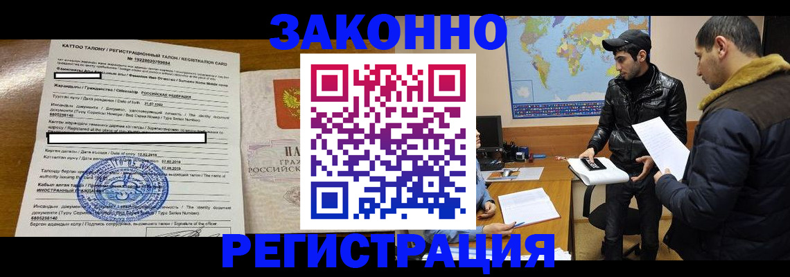 временная регистрация адрес в Волгореченске