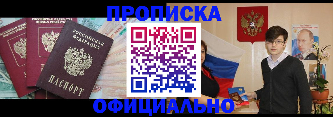 временная регистрация адрес в Волгореченске